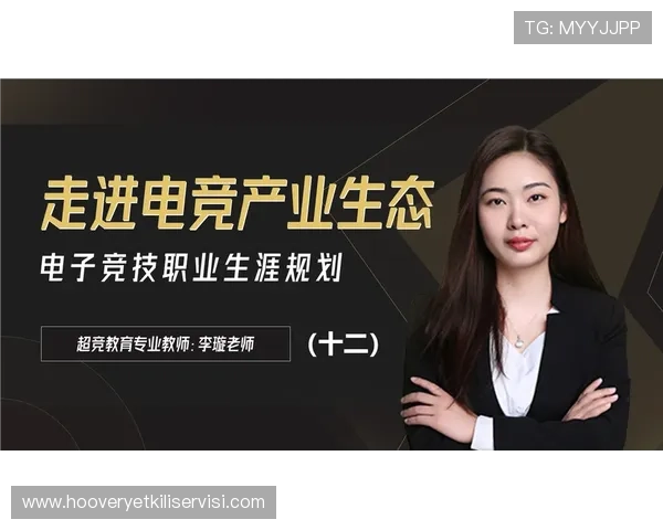 大电竞esports：电竞行业人才培养体系建设与职业技能提升的有效措施